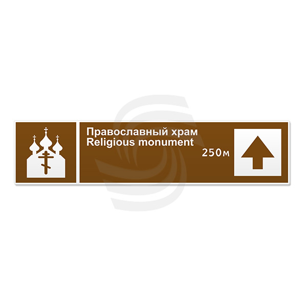 .48    / Religious monument