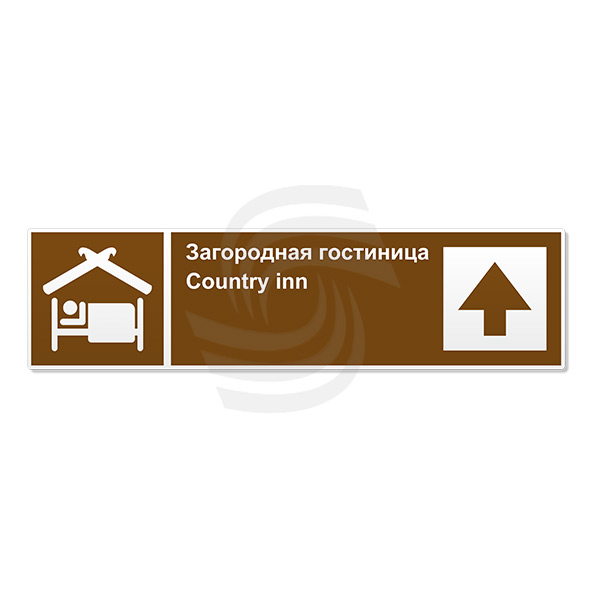 .12  / Country inn