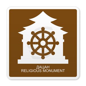 .52   / Religious monument