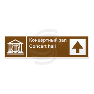 .18  / Concert hall