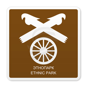.25 / Ethnicpark