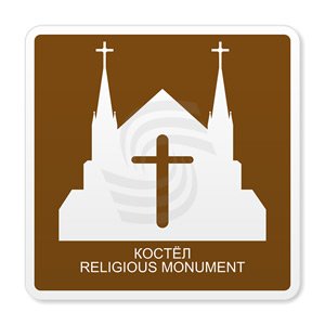 .49   / Religious monument